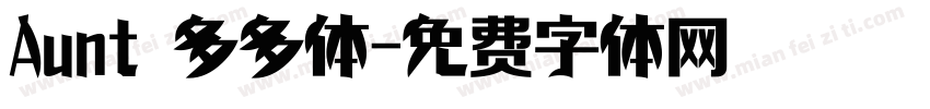 Aunt 多多体字体转换